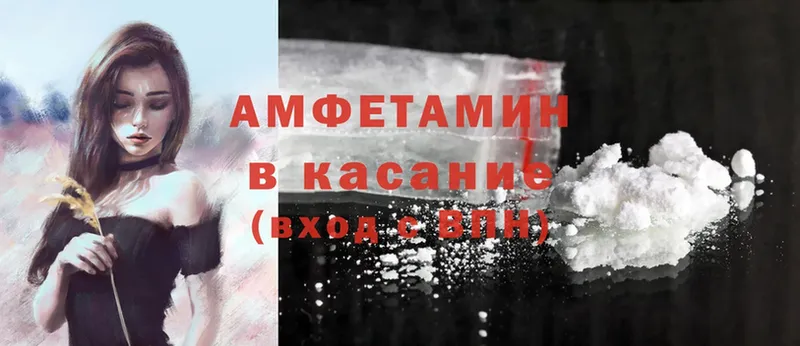 Amphetamine VHQ  Малоярославец 