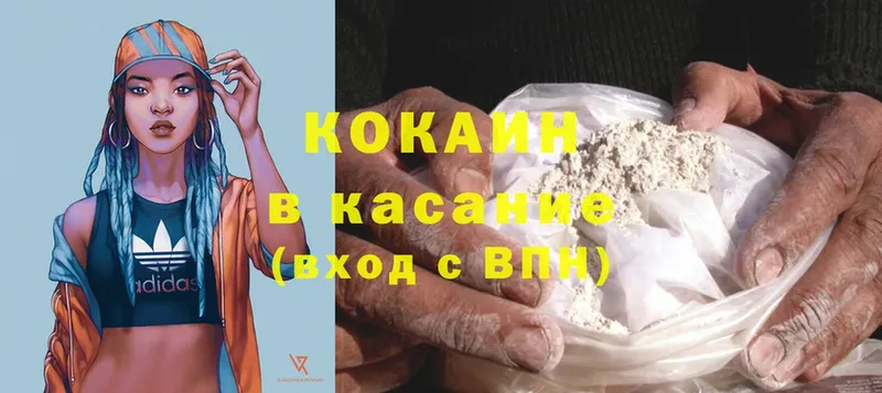 Cocaine Колумбийский  наркотики  Малоярославец 