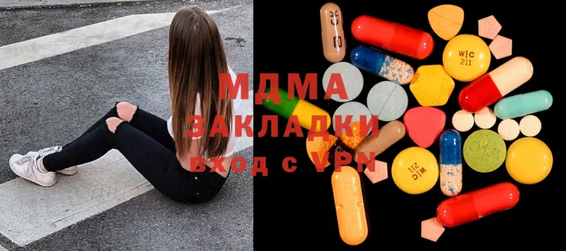 МДМА молли  хочу наркоту  Малоярославец 