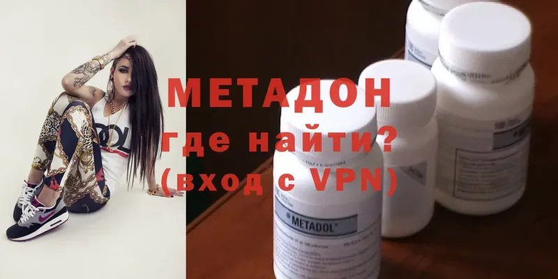 Метадон VHQ  Малоярославец 